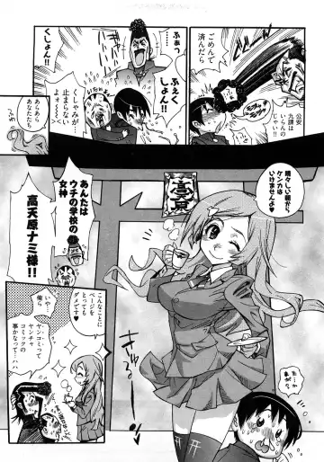 [Kishinosato Satoshi] Joshi no Kokoroe! Fhentai - Page 11