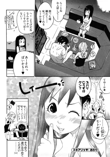 [Kishinosato Satoshi] Joshi no Kokoroe! Fhentai - Page 110