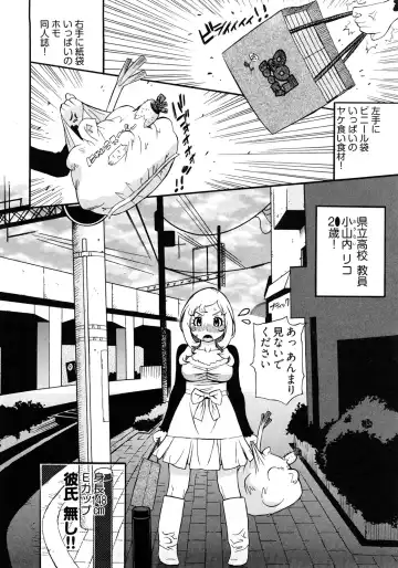 [Kishinosato Satoshi] Joshi no Kokoroe! Fhentai - Page 112