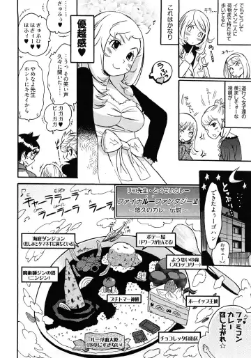[Kishinosato Satoshi] Joshi no Kokoroe! Fhentai - Page 116
