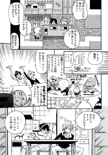 [Kishinosato Satoshi] Joshi no Kokoroe! Fhentai - Page 117