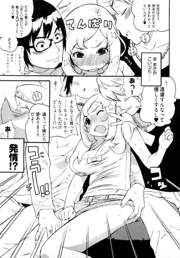 [Kishinosato Satoshi] Joshi no Kokoroe! Fhentai - Page 119