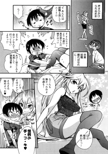 [Kishinosato Satoshi] Joshi no Kokoroe! Fhentai - Page 13