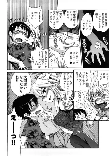 [Kishinosato Satoshi] Joshi no Kokoroe! Fhentai - Page 14