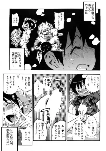 [Kishinosato Satoshi] Joshi no Kokoroe! Fhentai - Page 15