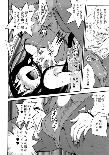 [Kishinosato Satoshi] Joshi no Kokoroe! Fhentai - Page 20