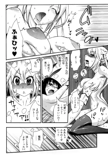 [Kishinosato Satoshi] Joshi no Kokoroe! Fhentai - Page 24