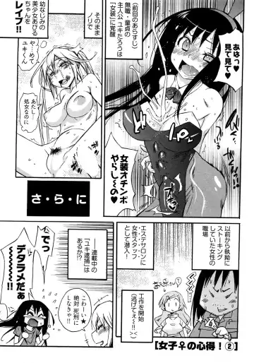 [Kishinosato Satoshi] Joshi no Kokoroe! Fhentai - Page 29