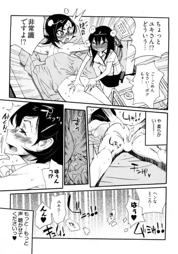 [Kishinosato Satoshi] Joshi no Kokoroe! Fhentai - Page 39