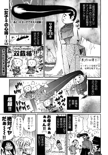 [Kishinosato Satoshi] Joshi no Kokoroe! Fhentai - Page 49