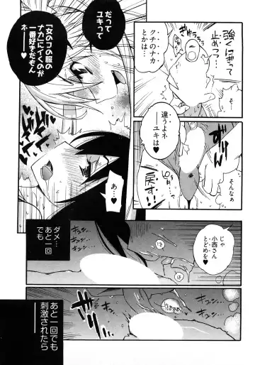 [Kishinosato Satoshi] Joshi no Kokoroe! Fhentai - Page 59