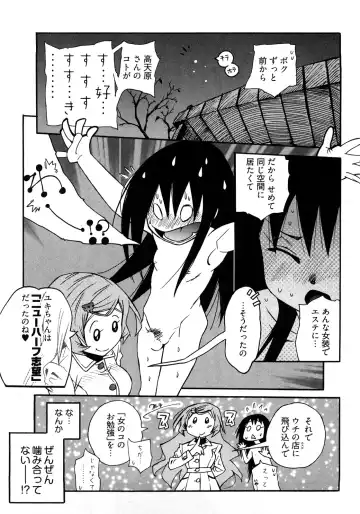 [Kishinosato Satoshi] Joshi no Kokoroe! Fhentai - Page 71