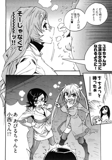 [Kishinosato Satoshi] Joshi no Kokoroe! Fhentai - Page 72