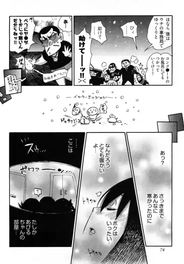 [Kishinosato Satoshi] Joshi no Kokoroe! Fhentai - Page 78