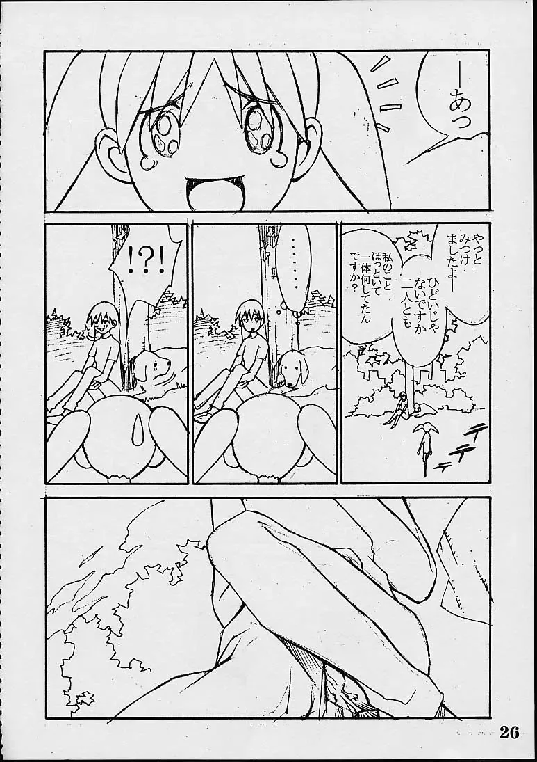 A Fhentai - Page 26