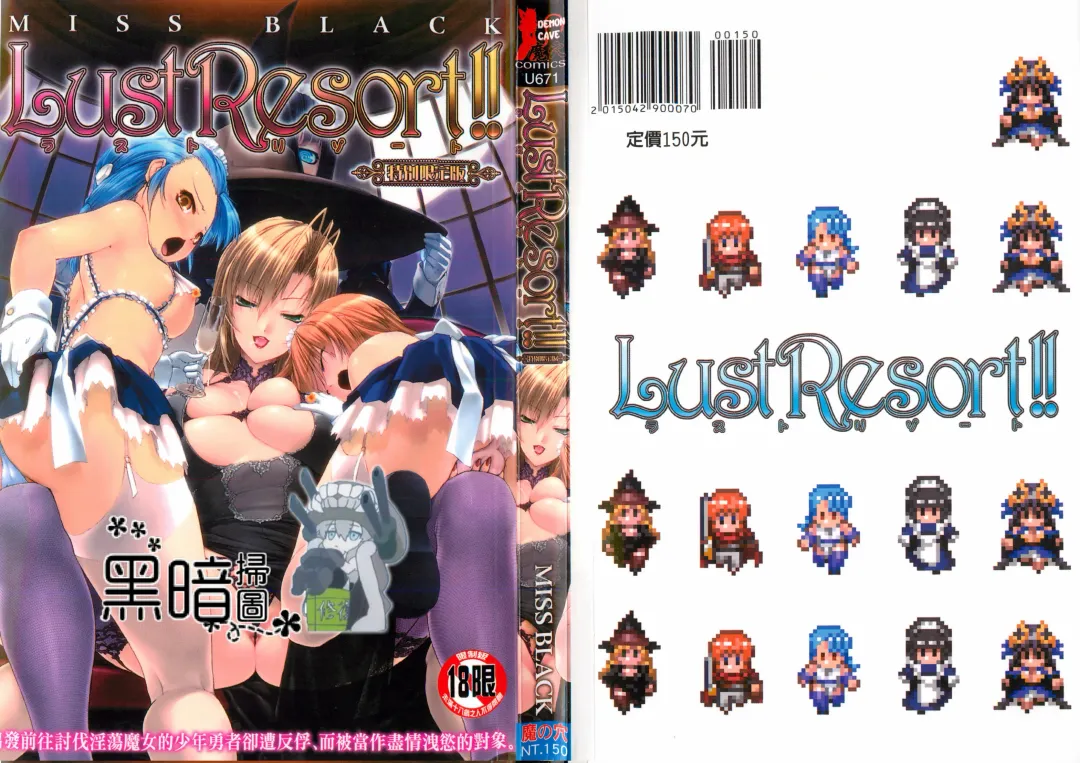 Read [Miss Black] Lust Resort!! Tokubetsu Genteiban - Fhentai.net