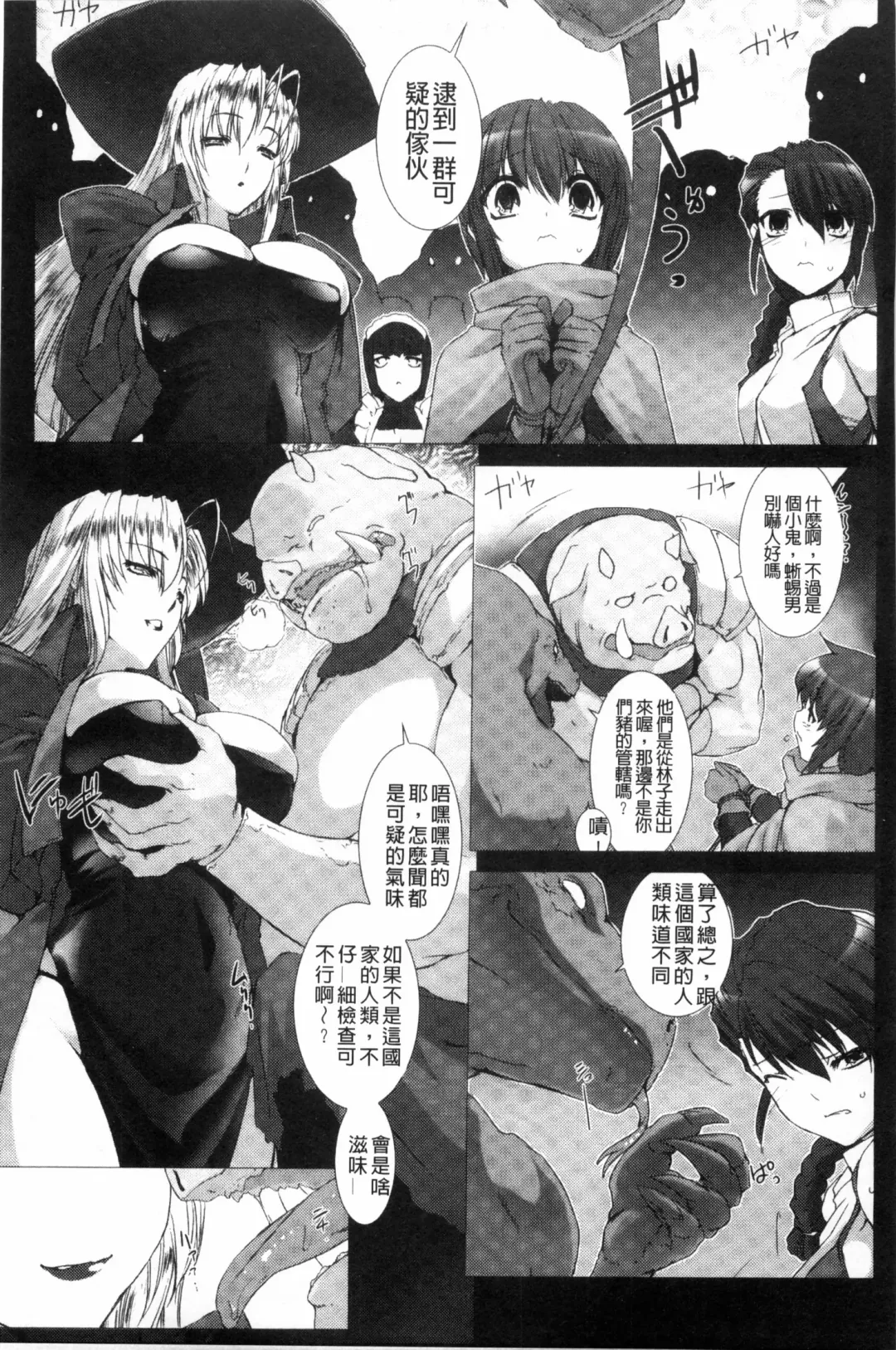 [Miss Black] Lust Resort!! Tokubetsu Genteiban Fhentai.net - Page 104