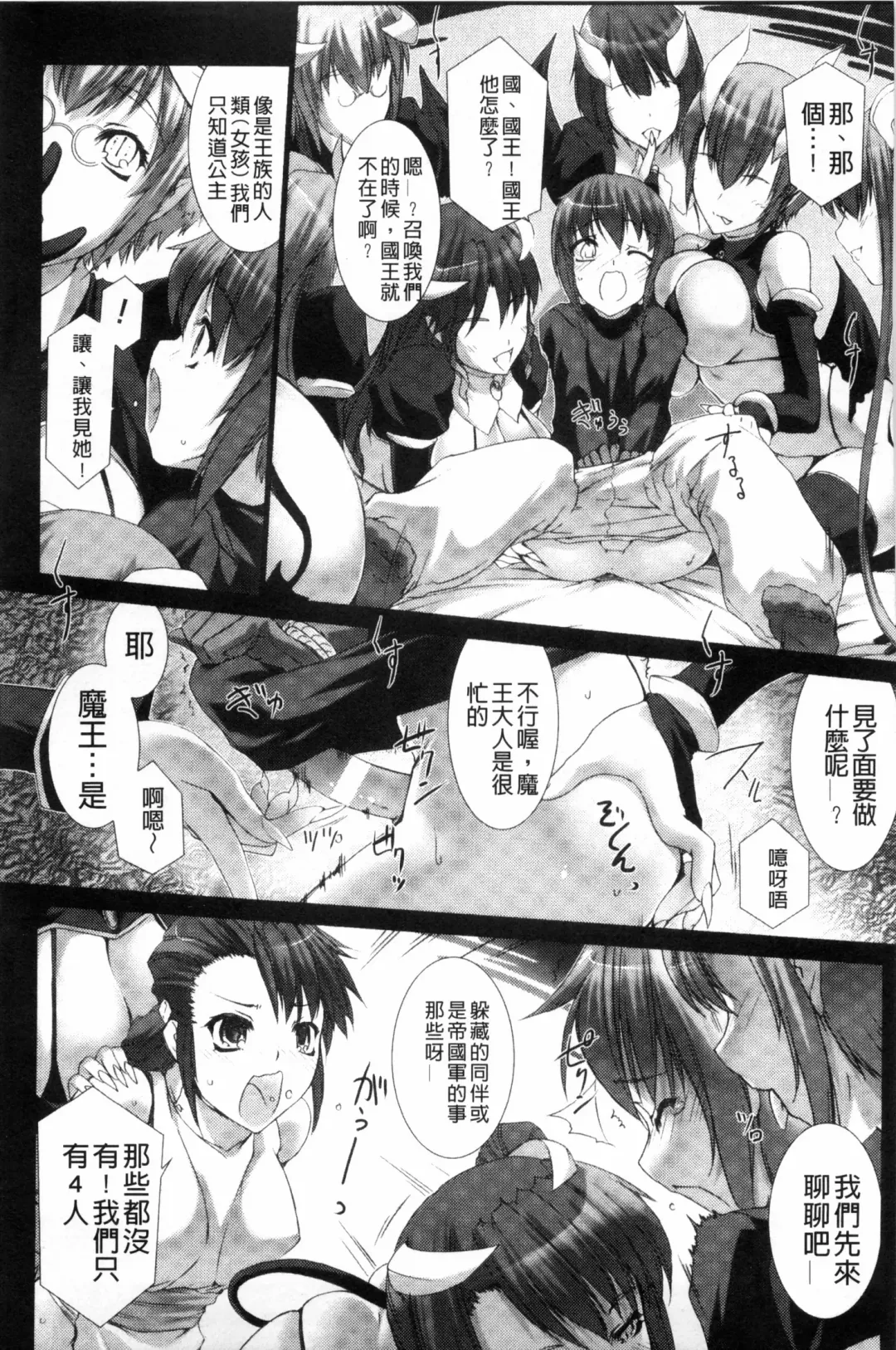 [Miss Black] Lust Resort!! Tokubetsu Genteiban Fhentai.net - Page 116