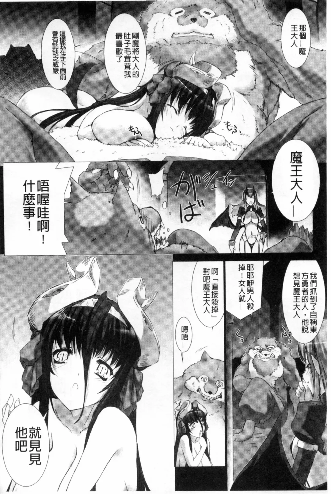 [Miss Black] Lust Resort!! Tokubetsu Genteiban Fhentai.net - Page 133