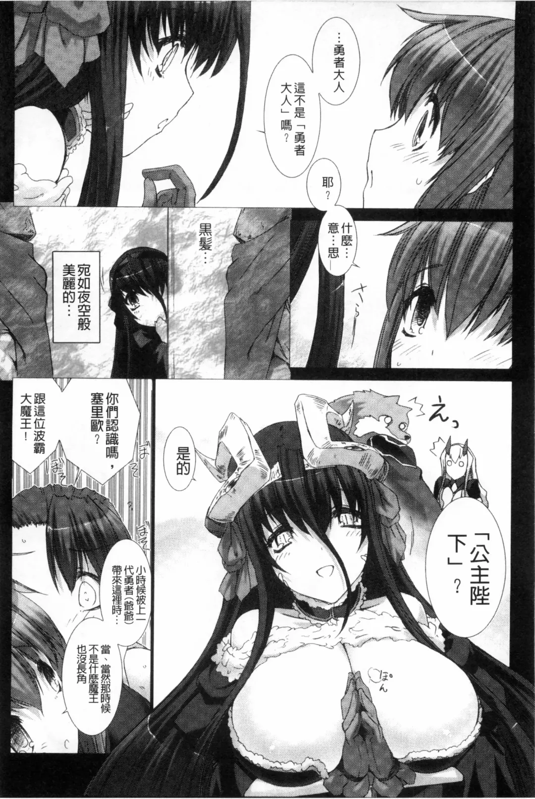 [Miss Black] Lust Resort!! Tokubetsu Genteiban Fhentai.net - Page 139