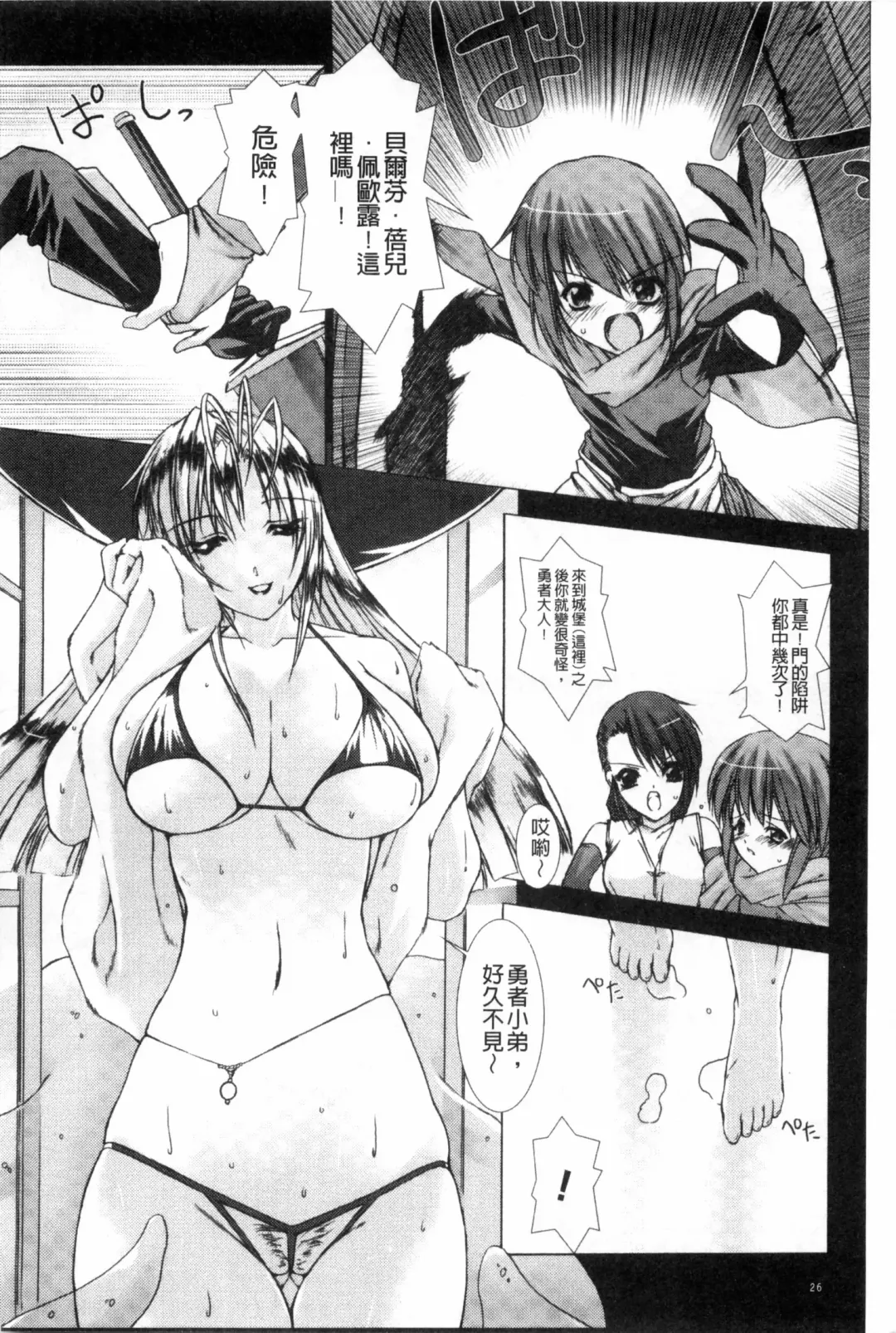 [Miss Black] Lust Resort!! Tokubetsu Genteiban Fhentai.net - Page 27