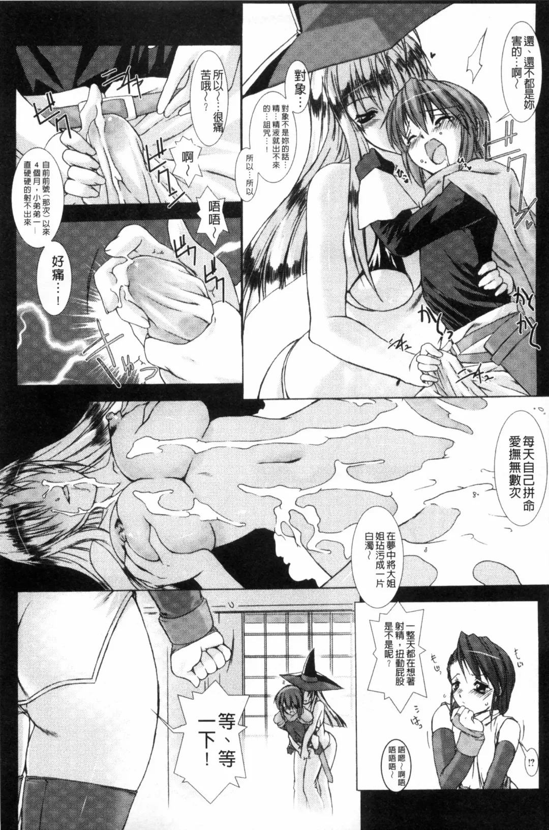 [Miss Black] Lust Resort!! Tokubetsu Genteiban Fhentai.net - Page 30