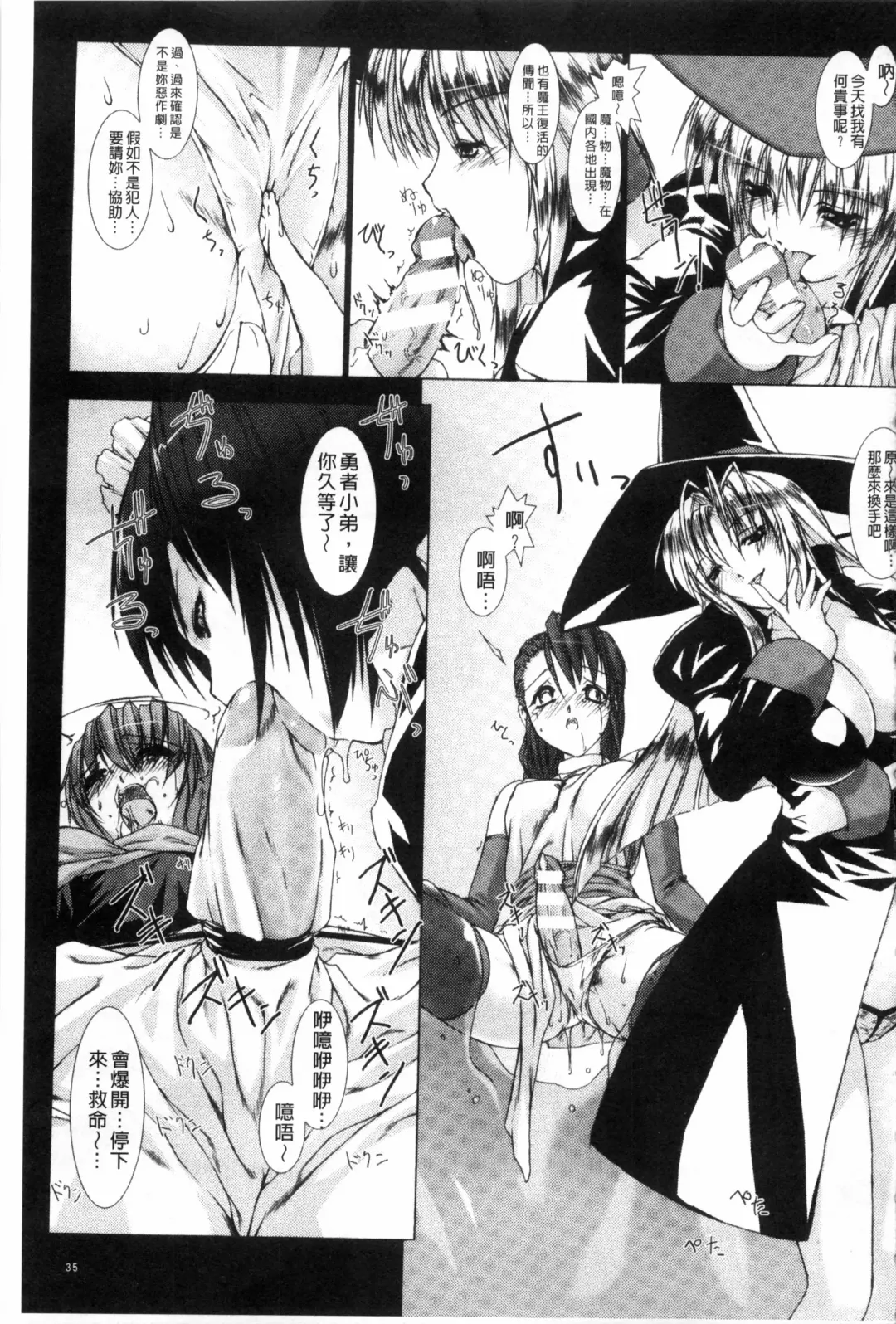 [Miss Black] Lust Resort!! Tokubetsu Genteiban Fhentai.net - Page 36