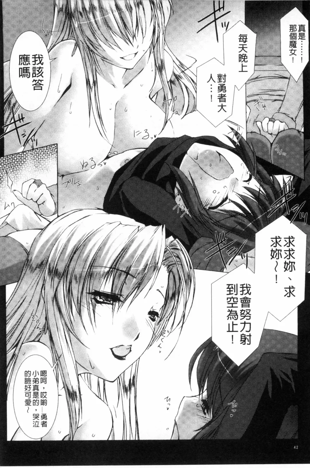 [Miss Black] Lust Resort!! Tokubetsu Genteiban Fhentai.net - Page 43