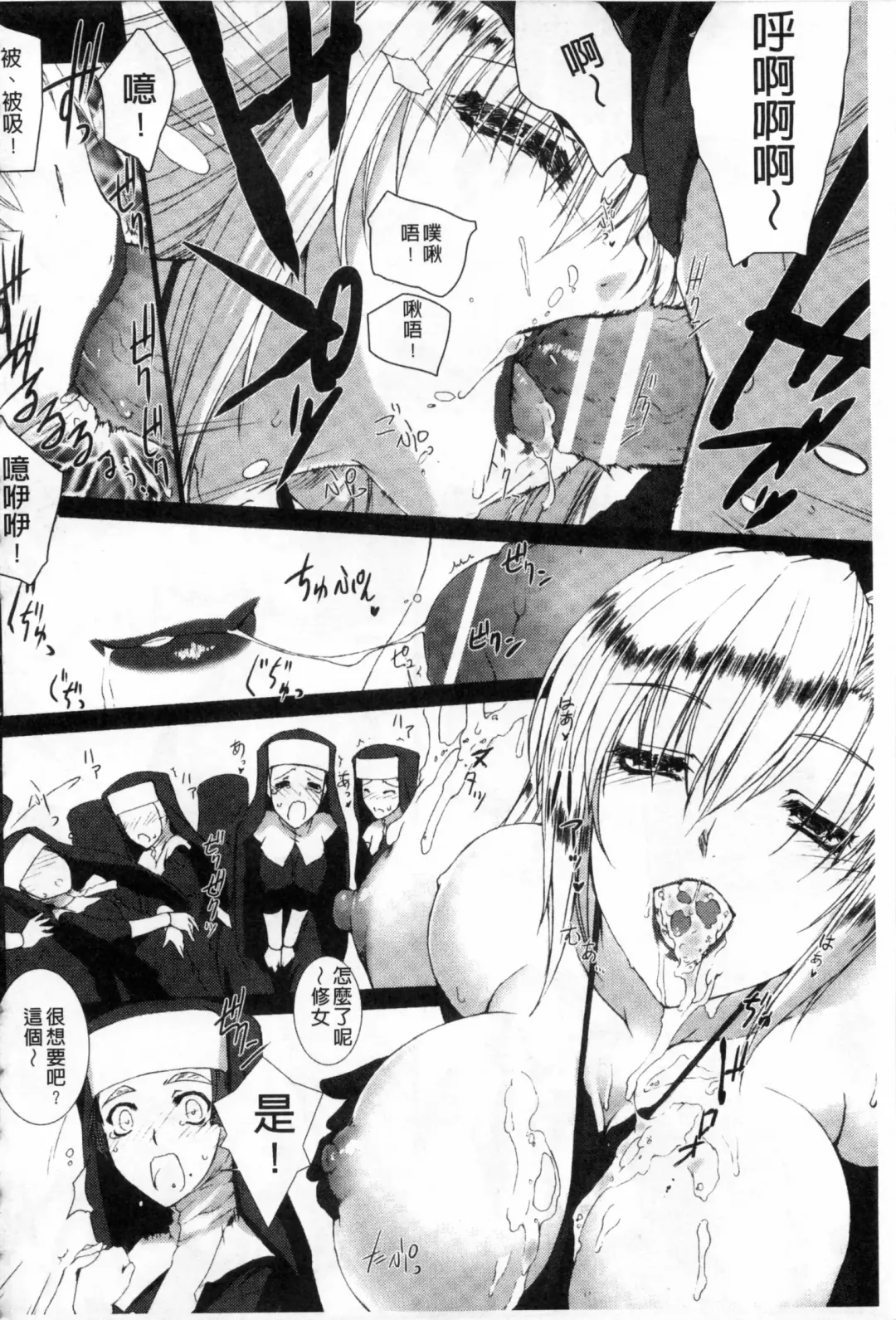 [Miss Black] Lust Resort!! Tokubetsu Genteiban Fhentai.net - Page 69