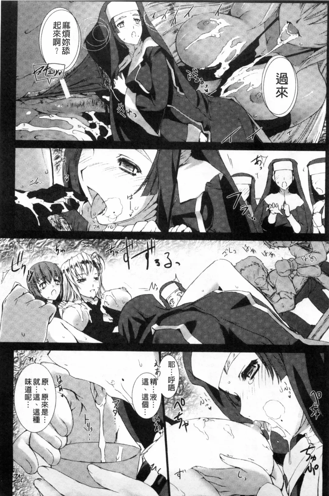 [Miss Black] Lust Resort!! Tokubetsu Genteiban Fhentai.net - Page 70