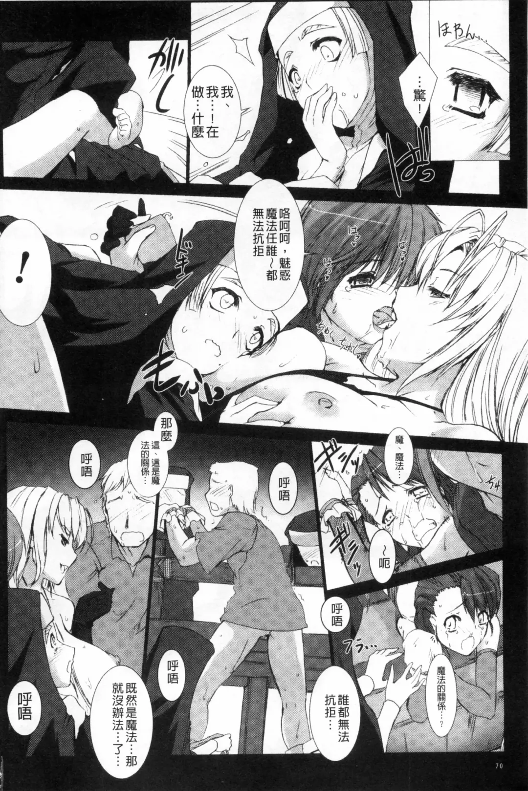 [Miss Black] Lust Resort!! Tokubetsu Genteiban Fhentai.net - Page 71