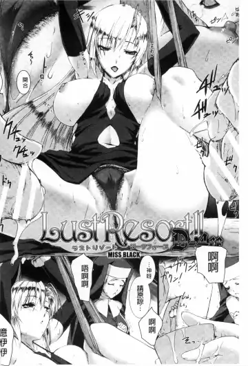 [Miss Black] Lust Resort!! Tokubetsu Genteiban Fhentai.net - Page 59