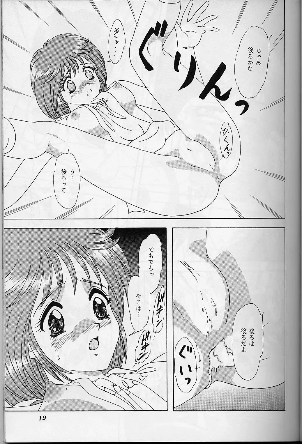 [Makunouchi Isami] Lunch Box 39 - Toshishita no Onnanoko 5 Fhentai - Page 18