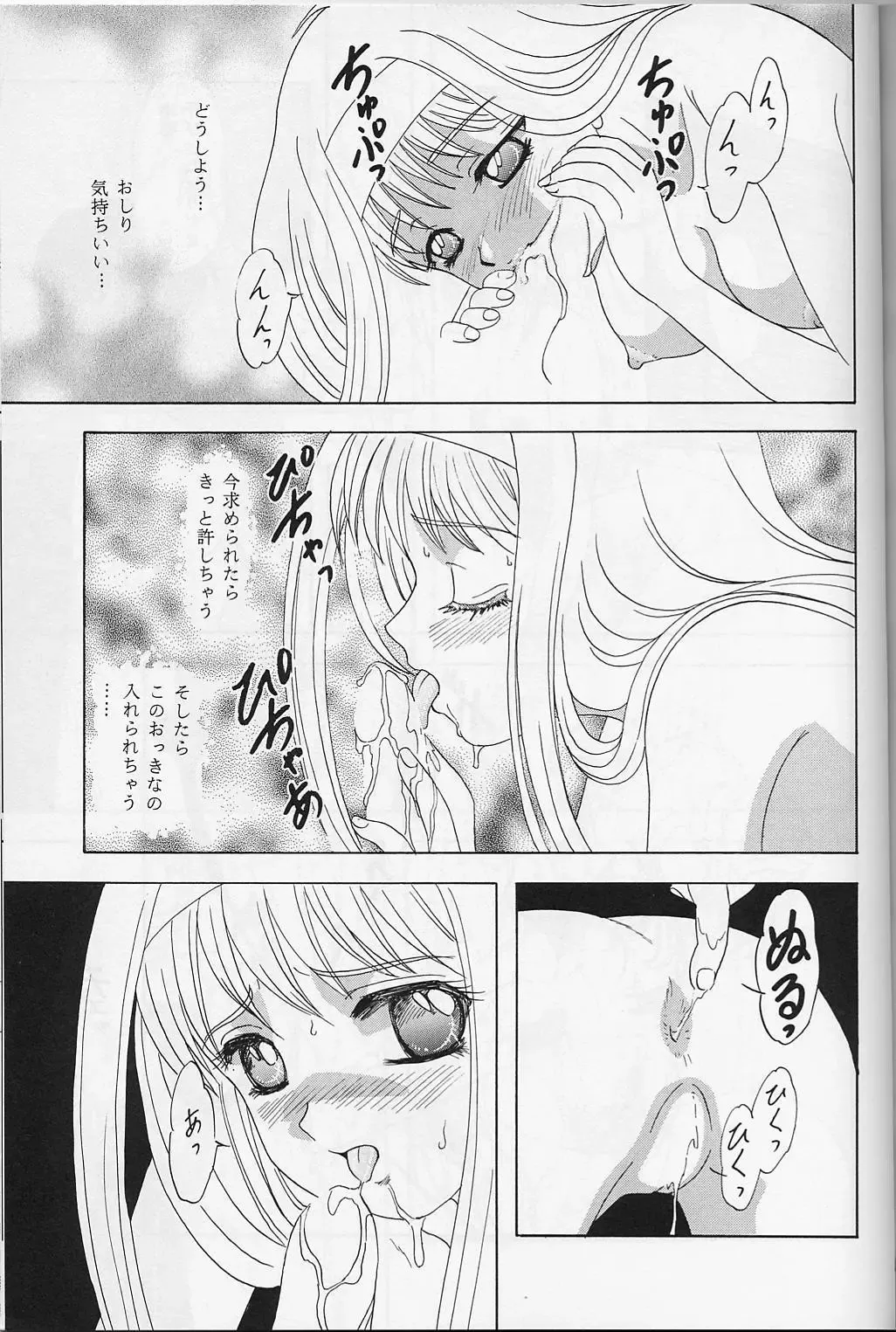 [Makunouchi Isami] Lunch Box 39 - Toshishita no Onnanoko 5 Fhentai - Page 58