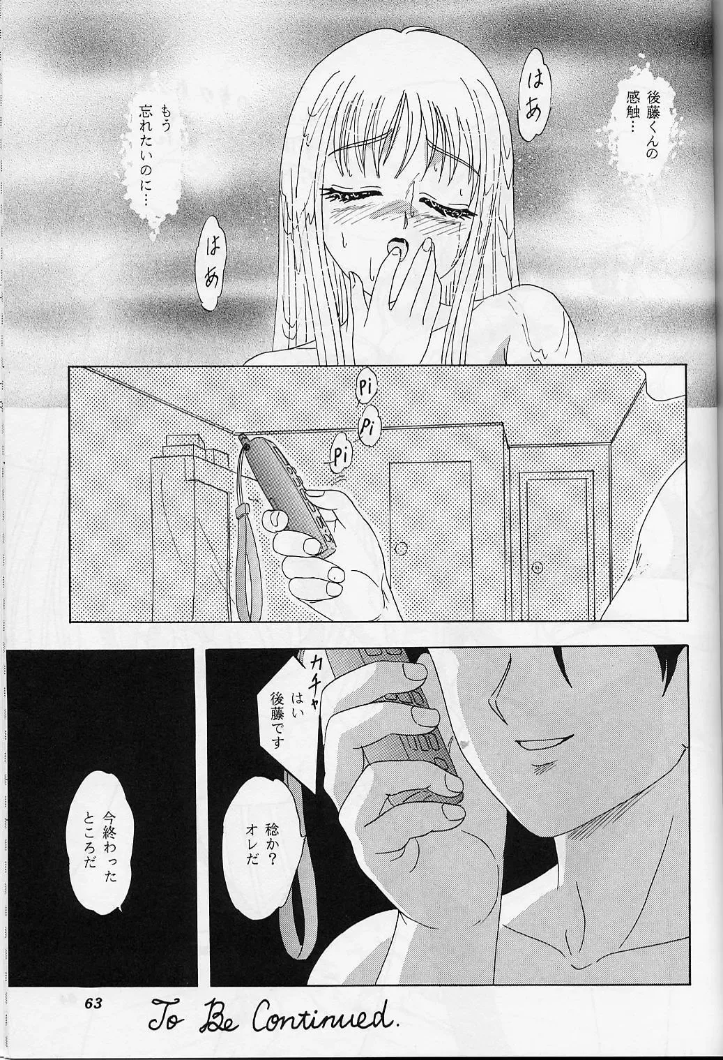 [Makunouchi Isami] Lunch Box 39 - Toshishita no Onnanoko 5 Fhentai - Page 62