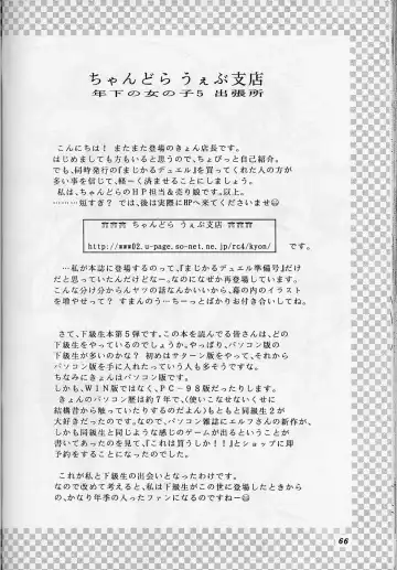 [Makunouchi Isami] Lunch Box 39 - Toshishita no Onnanoko 5 Fhentai - Page 65