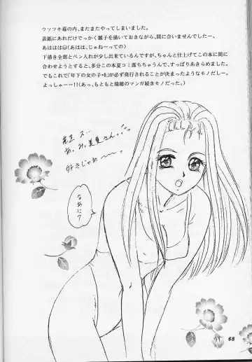 [Makunouchi Isami] Lunch Box 39 - Toshishita no Onnanoko 5 Fhentai - Page 67