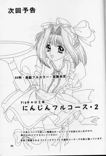 [Makunouchi Isami] Lunch Box 39 - Toshishita no Onnanoko 5 Fhentai - Page 68