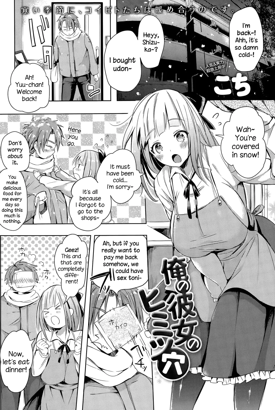 Read [Akatsuki Kochi] Ore no Kanojo no Himitsu Ana - Fhentai.net