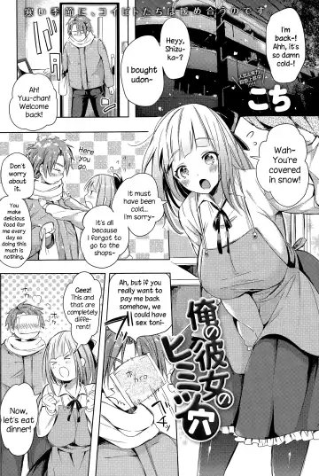 [Akatsuki Kochi] Ore no Kanojo no Himitsu Ana - Fhentai.net