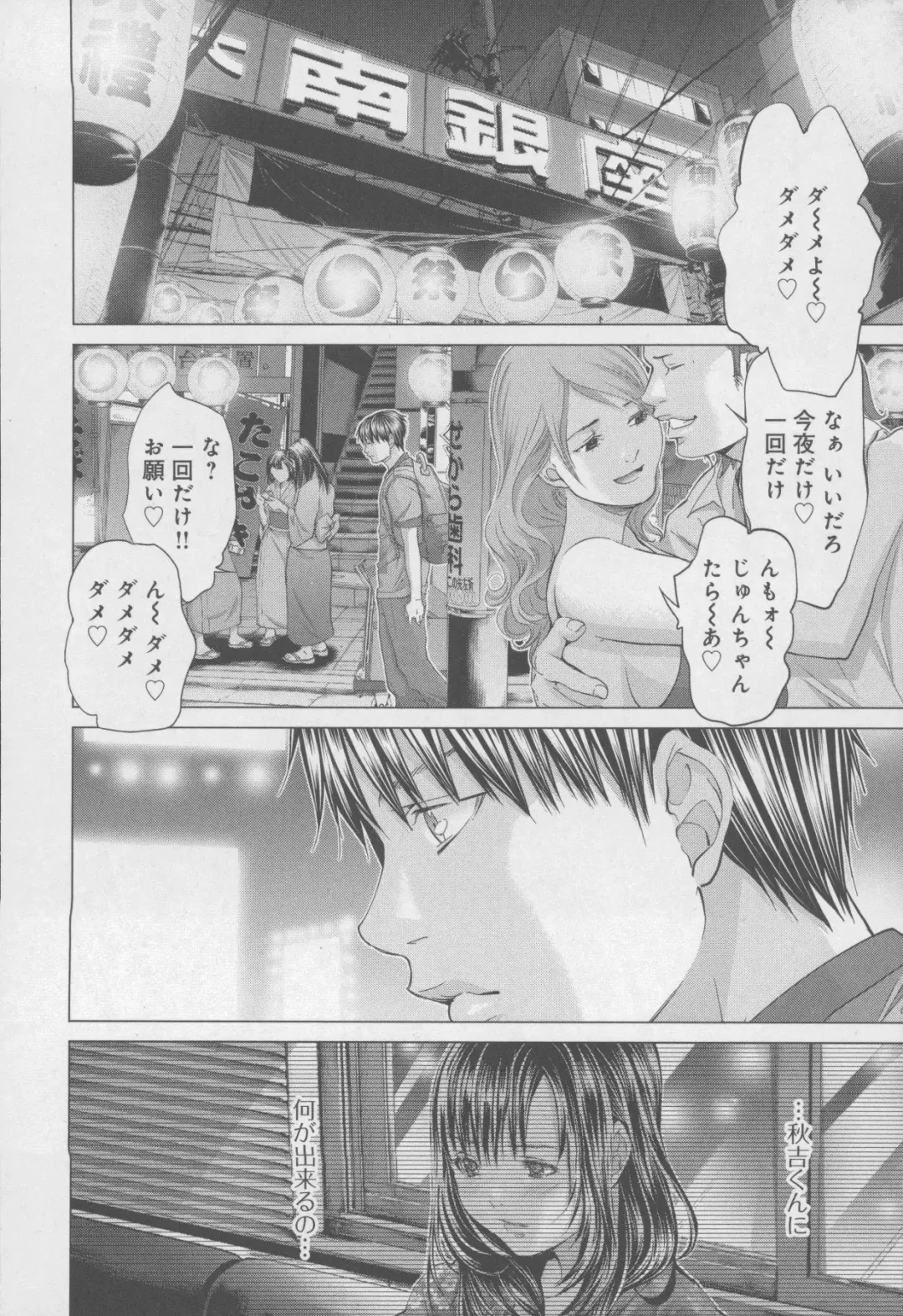 [Miyazaki Maya] Blush-DC ~Himitsu~ Vol.4 Fhentai.net - Page 160