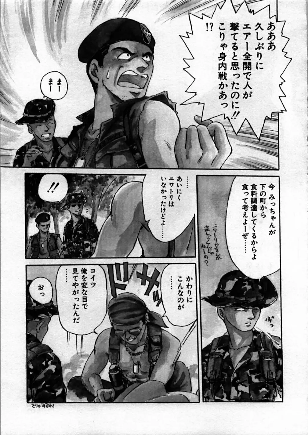 [Ebifly] Itoshi no Ebi Senbei Fhentai - Page 109