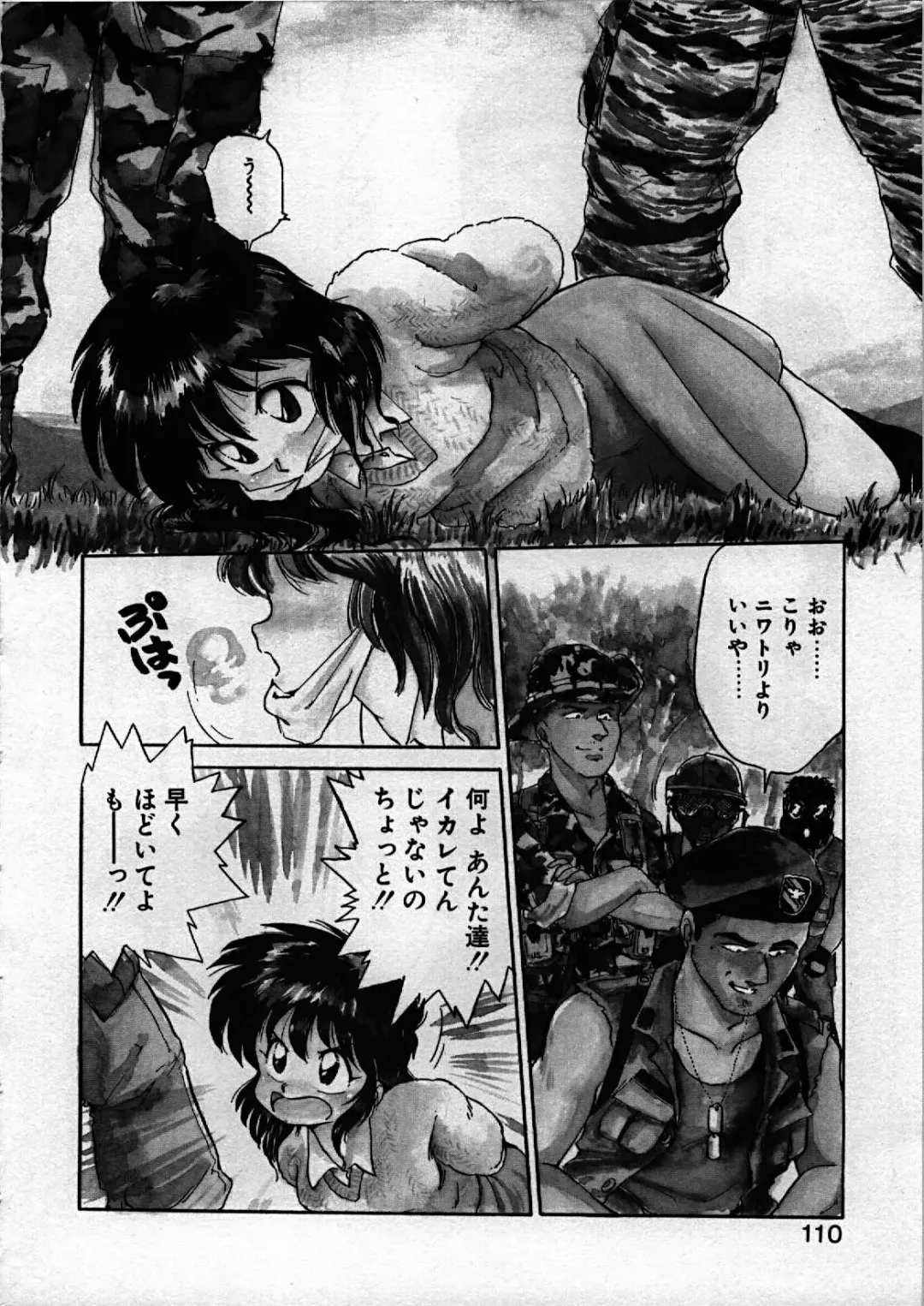 [Ebifly] Itoshi no Ebi Senbei Fhentai - Page 110