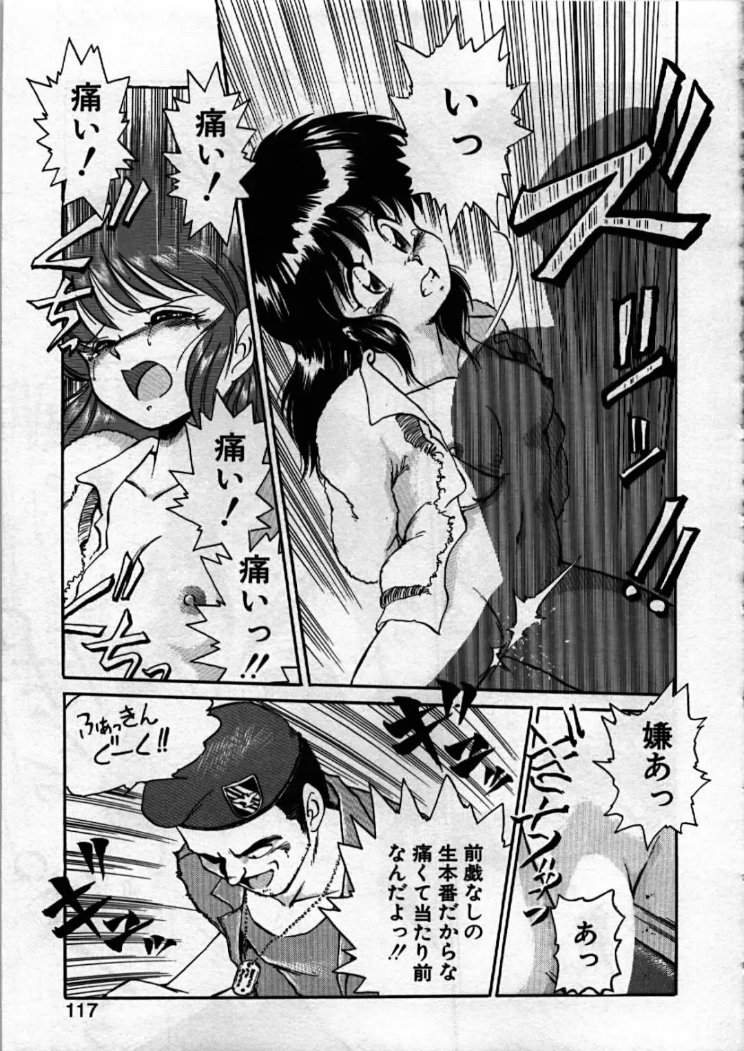 [Ebifly] Itoshi no Ebi Senbei Fhentai - Page 117