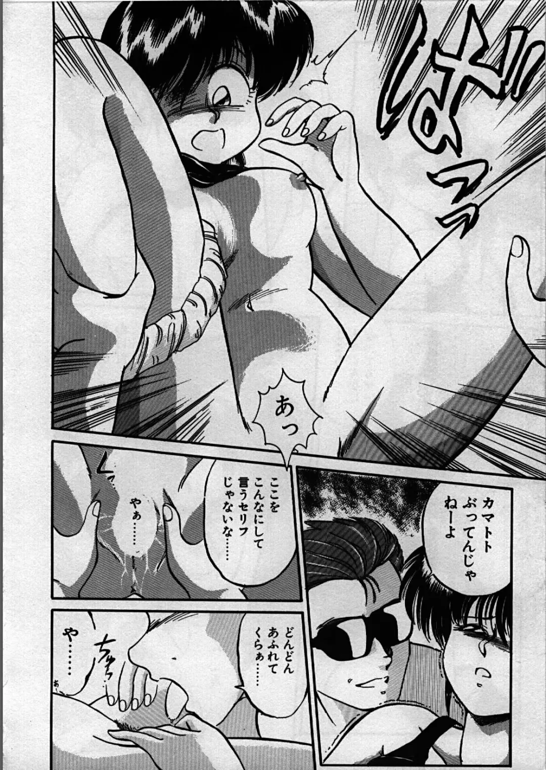 [Ebifly] Itoshi no Ebi Senbei Fhentai - Page 16