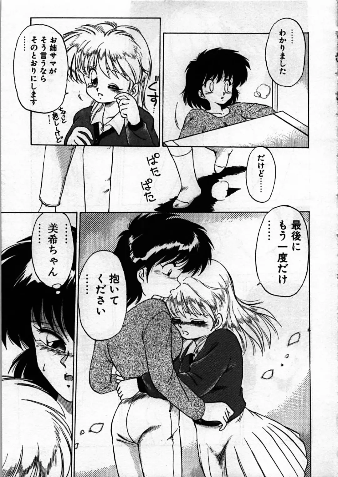 [Ebifly] Itoshi no Ebi Senbei Fhentai - Page 168