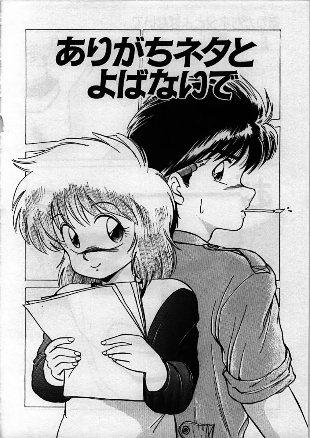 [Ebifly] Itoshi no Ebi Senbei Fhentai - Page 24