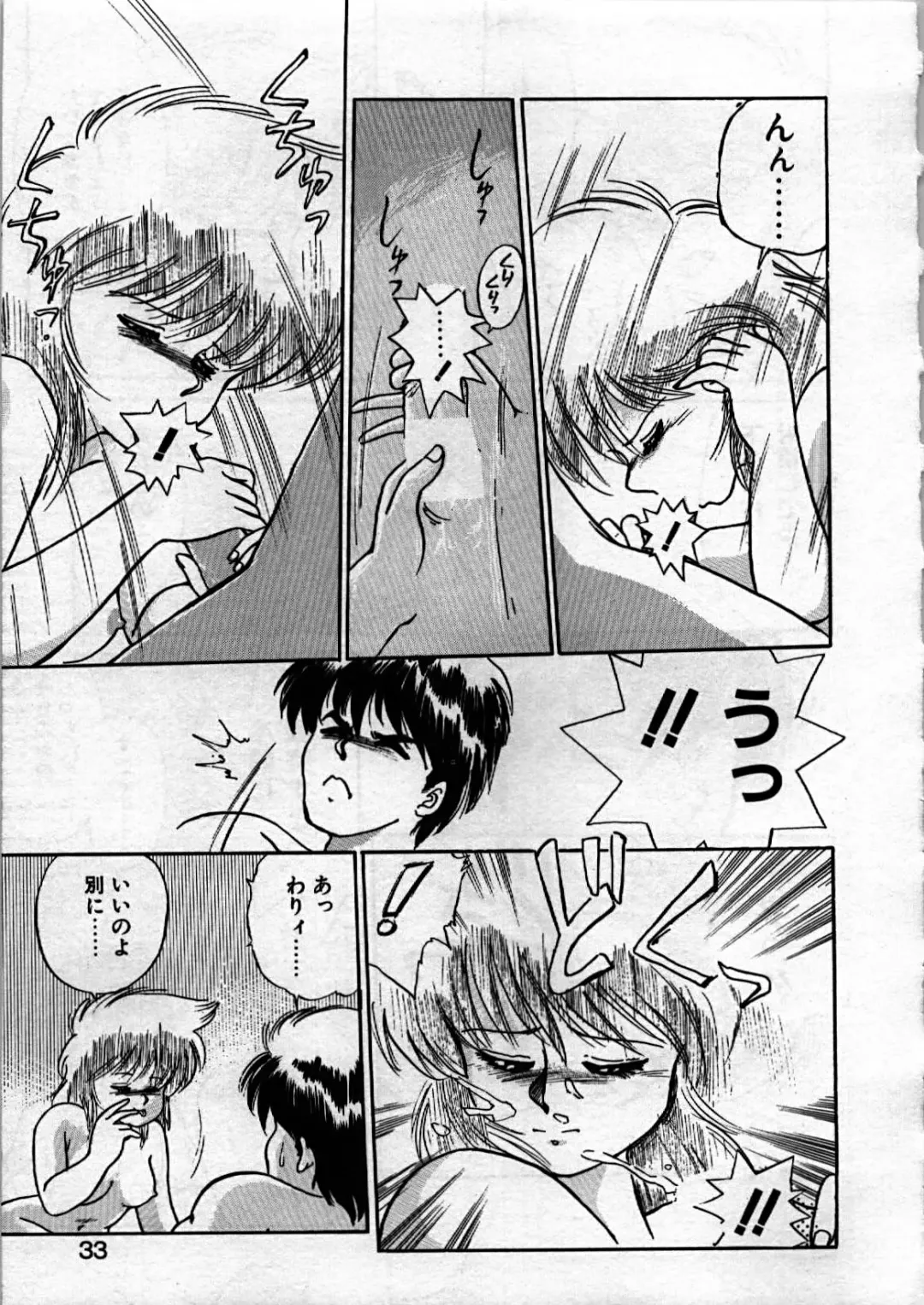 [Ebifly] Itoshi no Ebi Senbei Fhentai - Page 33