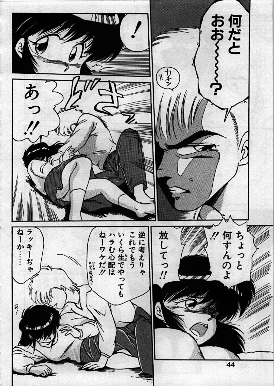 [Ebifly] Itoshi no Ebi Senbei Fhentai - Page 44