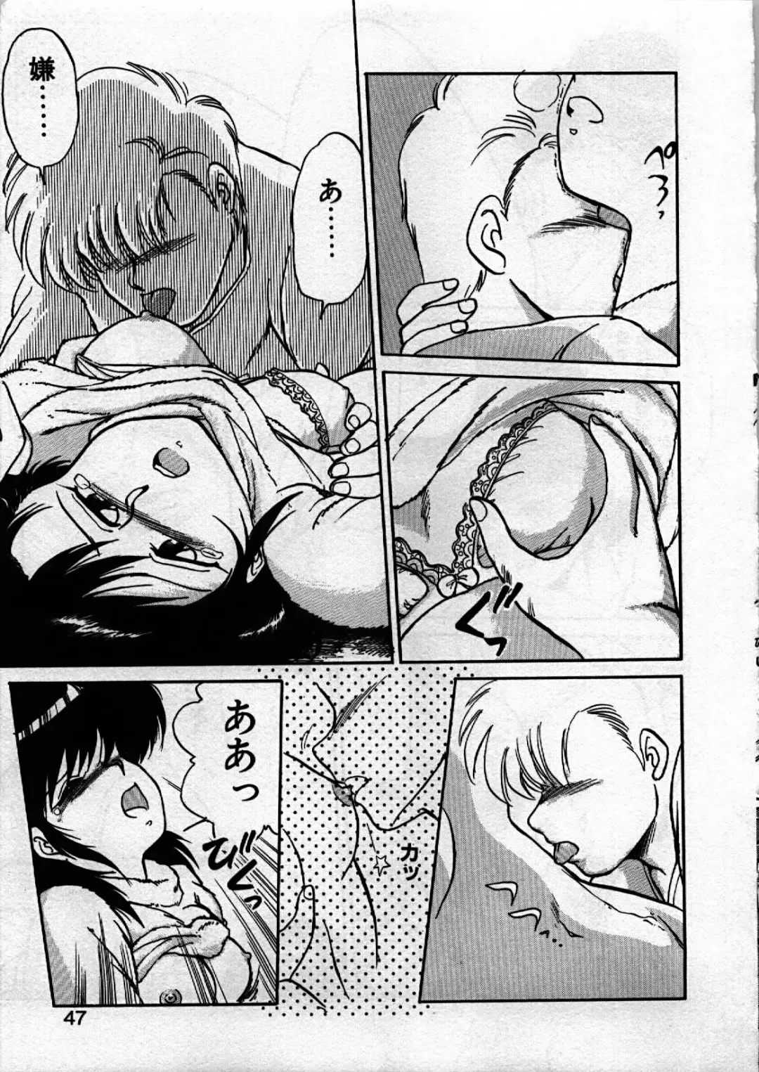 [Ebifly] Itoshi no Ebi Senbei Fhentai - Page 47